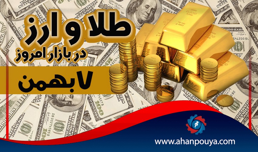 قیمت جهانی طلای امروز 7 بهمن