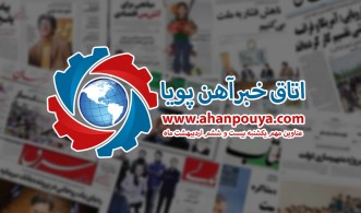 اخبار مهم روز ، اخبار روز 1400/02/26