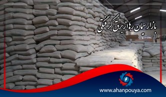 بازار سیمان ، رها از برق گرفتگی