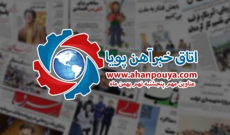 اخبار مهم روز ، اخبار روز 99/11/09 ، اخبار بازار فولاد ، خبرهای فولاد