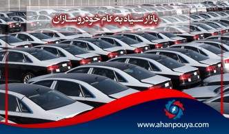 بازار سیاه به کام خودروسازان