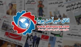 جامع ترین اخبار بازار فولاد - خبرهای 99/10/27