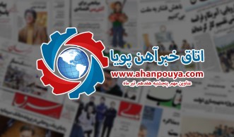 اخبار مهم روز ، اخبار روز 1400/04/17