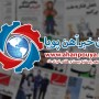 اخبار مهم روز ، اخبار روز 1400/03/27