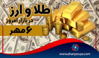 قیمت جهانی طلای امروز 6 مهر 1400