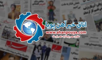 اخبار مهم روز ، اخبار روز 1400/04/10