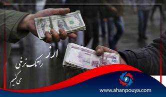 رئیس صنایع اتاق ایران : ارز را  تک نرخی کنیم