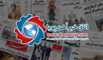 اخبار مهم روز ، اخبار روز 1400/06/28
