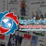 اخبار مهم روز ، اخبار روز 1400/06/28