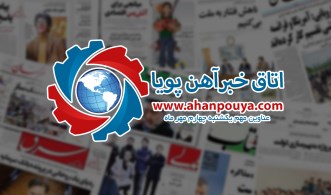 اخبار مهم روز ، اخبار روز 1400/07/04
