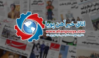 اخبار مهم روز ، اخبار روز 1400/06/30