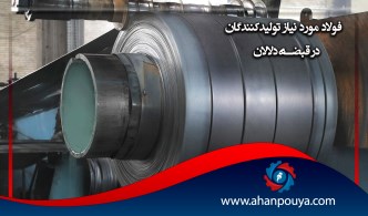 فولاد مورد نیاز تولیدکنندگان ، در قبضه دلالان