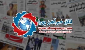 مهم ترین اخبار بازار فولاد - خبرهای 99/10/29