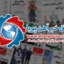مهم ترین اخبار بازار فولاد - خبرهای 99/10/29