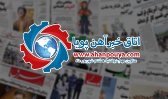 اخبار مهم روز ، اخبار روز 1400/06/08