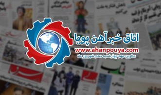اخبار مهم روز ، اخبار روز 1400/06/10