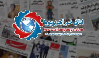 اخبار مهم روز ، اخبار روز 1400/06/04