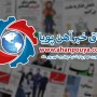 اخبار مهم روز ، اخبار روز 1400/06/04