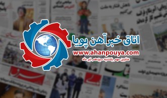 اخبار مهم روز ، اخبار روز 1400/04/13