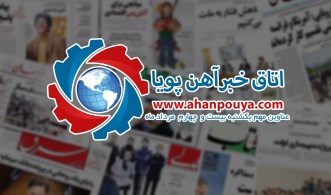 اخبار مهم روز ، اخبار روز 1400/05/24