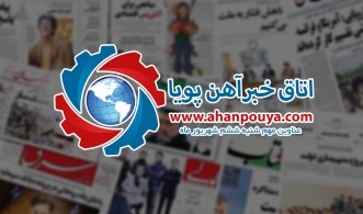 اخبار مهم روز ، اخبار روز 1400/06/06