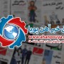 اخبار مهم روز ، اخبار روز 99/12/28