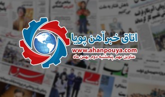 مهم ترین اخبار بازار فولاد - خبرهای 99/11/02