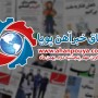 مهم ترین اخبار بازار فولاد - خبرهای 99/11/02