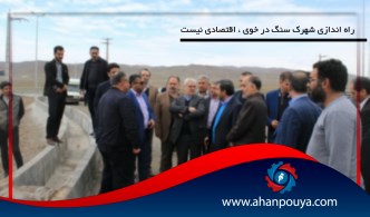 راه اندازی شهرک سنگ در خوی ، اقتصادی نیست