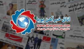 اخبار مهم امروز ، اخبار مهم 99/11/20