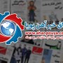 اخبار بازار فولاد - خبرهای روز 99/11/16
