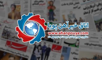 اخبار مهم روز ، اخبار روز 1400/07/22