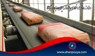 حذف رانت خواری با عرضه سیمان در بورس کالا
