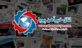اخبار مهم روز ، اخبار روز 1400/05/11