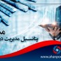پتانسیل مدیریت در بازار میلگرد