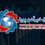 گزارش هفتگی بازار فولاد ، گزارش هفتگی 1400/01/28