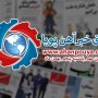 مهم ترین اخبار بازار فولاد - خبرهای 99/11/05