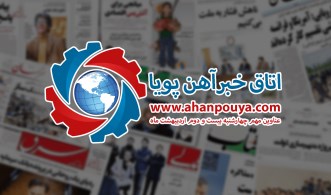 اخبار مهم روز ، اخبار روز 1400/02/22