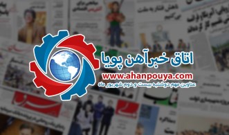 اخبار مهم روز ، اخبار روز 1400/06/20