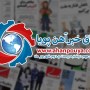 اخبار مهم روز ، اخبار روز 1400/06/20