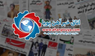 اخبار مهم روز ، اخبار روز 1400/07/14