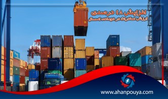 افزایش 48 درصدی ارزش صادرات در 2 ماهه امسال