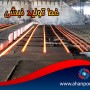 خط تولید نبشی