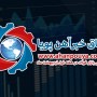 گزارش هفتگی بازار فولاد ، گزارش هفتگی 1400/02/09