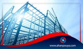 کاربرد تیرآهن در ساختمان