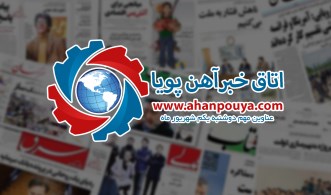 اخبار مهم روز ، اخبار روز 1400/06/01