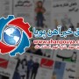 اخبار مهم روز ، اخبار روز 99/12/09