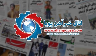 اخبار مهم روز ، اخبار روز 1400/07/06