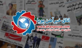 اخبار بازار فولاد - خبرهای روز 99/11/12