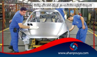 سرعت تولید صنعتی در ایران کاهش یافت